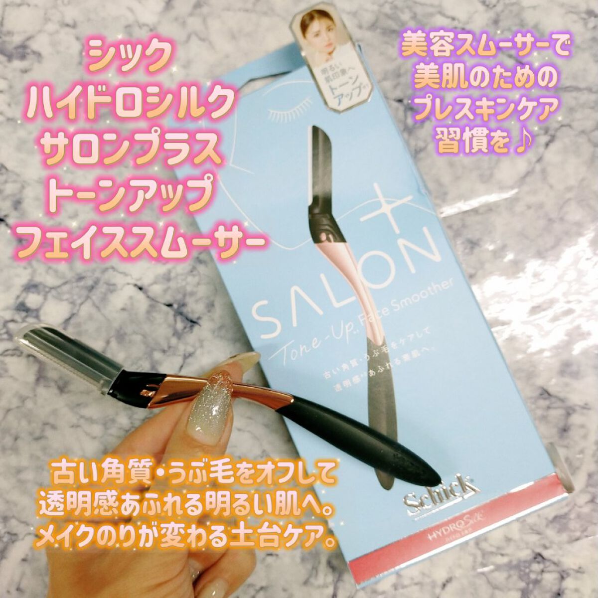 サロンプラス トーンアップ フェイススムーサー ホルダー（刃付き）/サロンプラス/シェーバーを使ったクチコミ（1枚目）