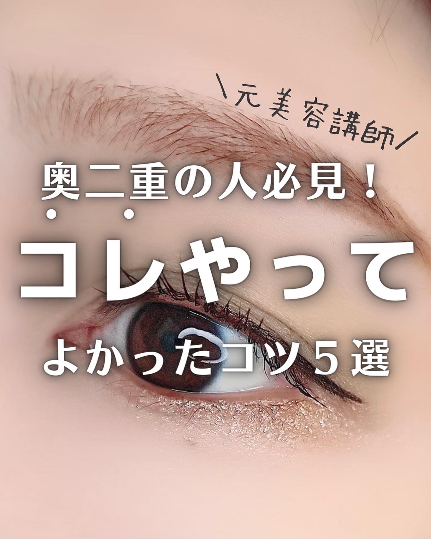 アディクション ザ アイシャドウ スパークル/ADDICTION/単色アイシャドウを使ったクチコミ（1枚目）