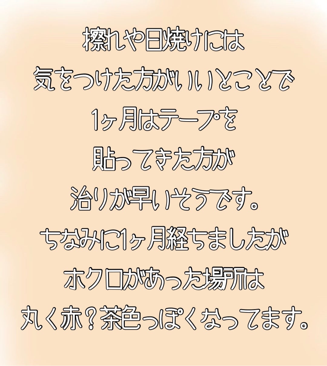 みーくん on LIPS 「1ヶ月前に顔のホクロを取りました。他の人からしたら対して気にな..」(6枚目)