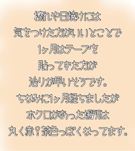 みーくん on LIPS 「1ヶ月前に顔のホクロを取りました。他の人からしたら対して気にな..」(6枚目)