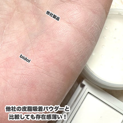 ごまかしシャドウ/b idol/アイシャドウパレットを使ったクチコミ(8枚目)