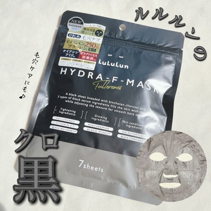 ルルルン ハイドラ F マスク/ルルルン/シートマスク・パックを使ったクチコミ(1枚目)