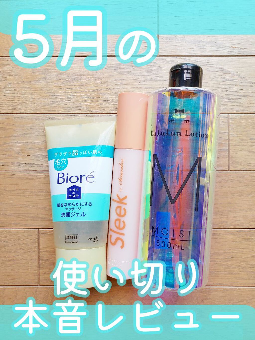 ルルルンローション モイスト/ルルルン/化粧水を使ったクチコミ（1枚目）