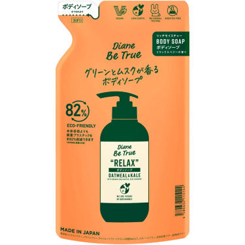 Diane Be True(ダイアンビートゥルー)リッチモイスチャー ボディソープ 詰め替え340ml