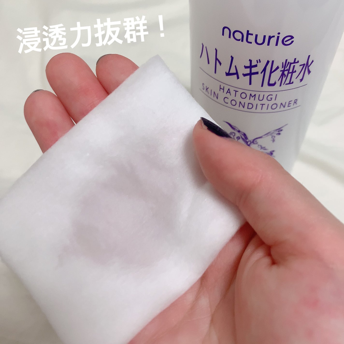 ハトムギ化粧水(ナチュリエ スキンコンディショナー R )/ナチュリエ/化粧水を使ったクチコミ(2枚目)