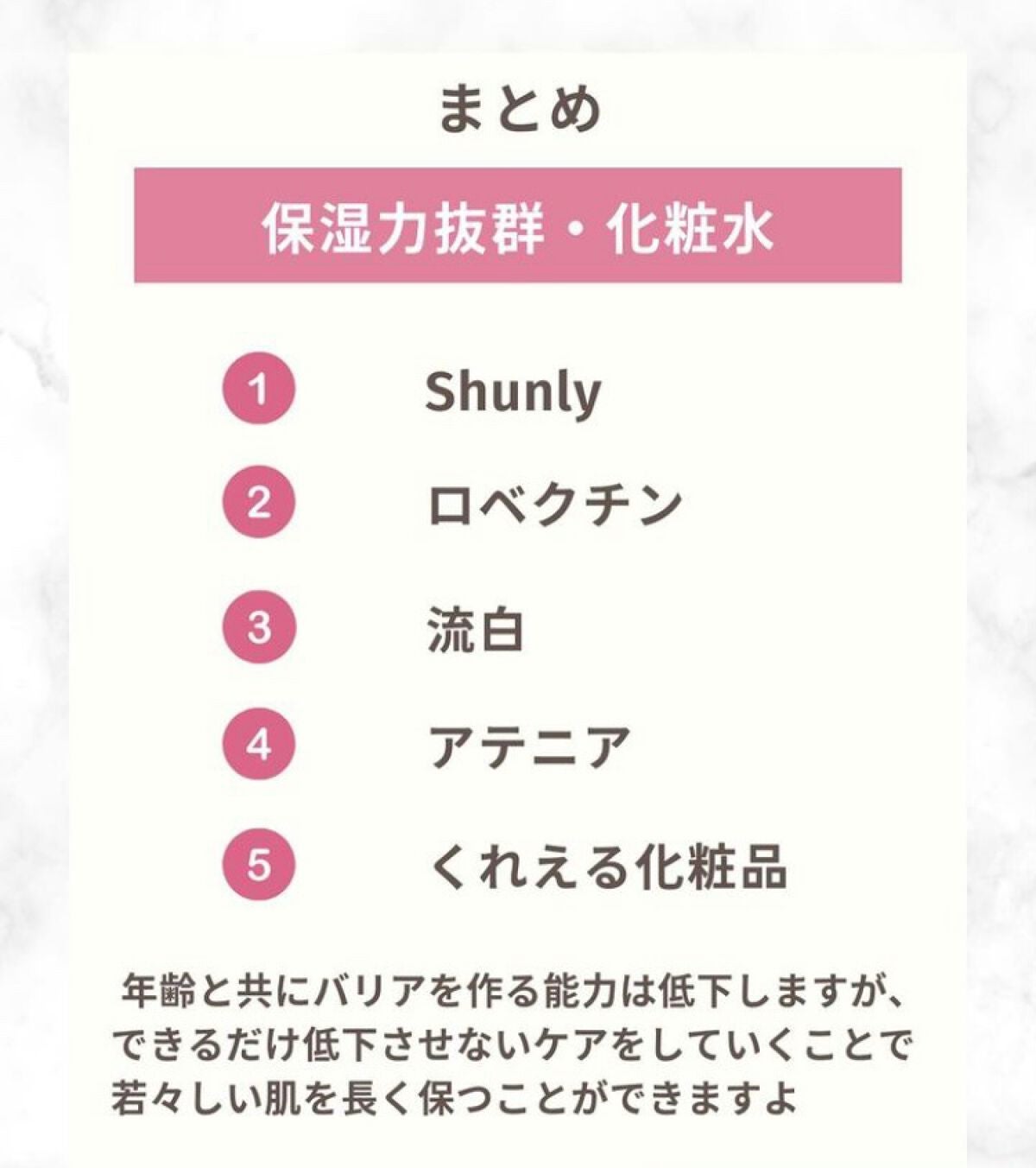 シルバーアンメラン/くれえる/化粧水を使ったクチコミ(8枚目)