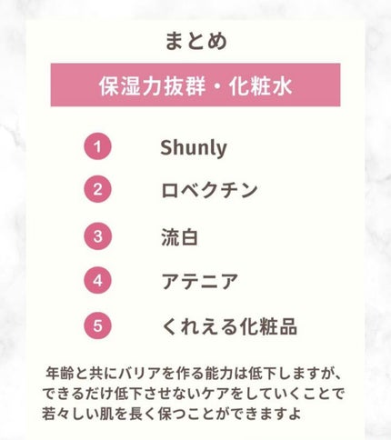 シルバーアンメラン/くれえる/化粧水を使ったクチコミ(8枚目)