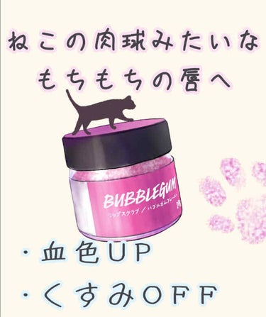 こんばんは！
あざらし。です。

休日はやっぱり普段しないケアも入念にする方は、多いのでは無いでしょうか。

無駄毛処理とかもだけど、今回は唇‼︎‼︎
…意外と忘れがちなのでは？

唇のお悩みでよく聞く