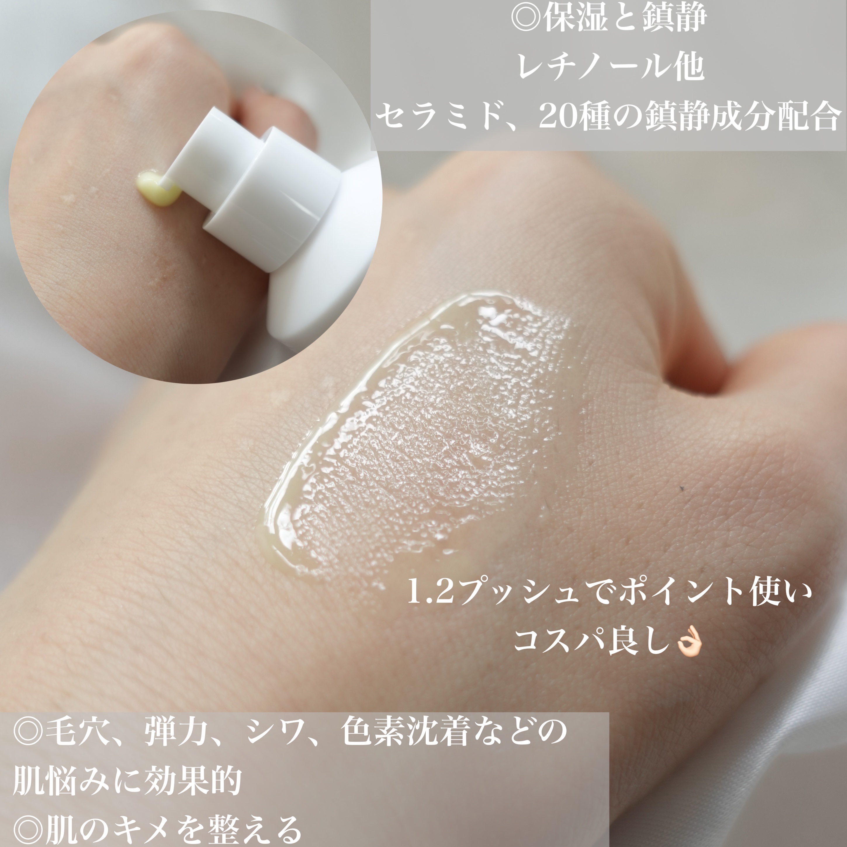 レチノール0.3 ナイアシンリニューイングセラム/Anua/美容液を使ったクチコミ（2枚目）