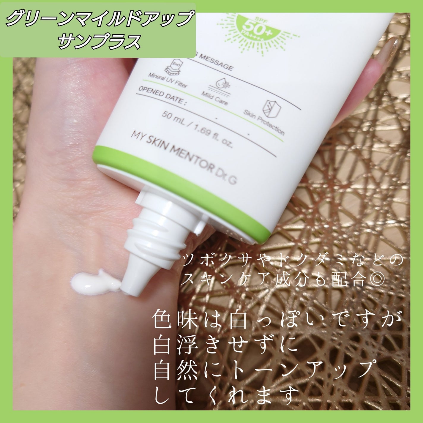 ブライトニングアップサンプラス/Dr.G/日焼け止めクリームを使ったクチコミ(3枚目)