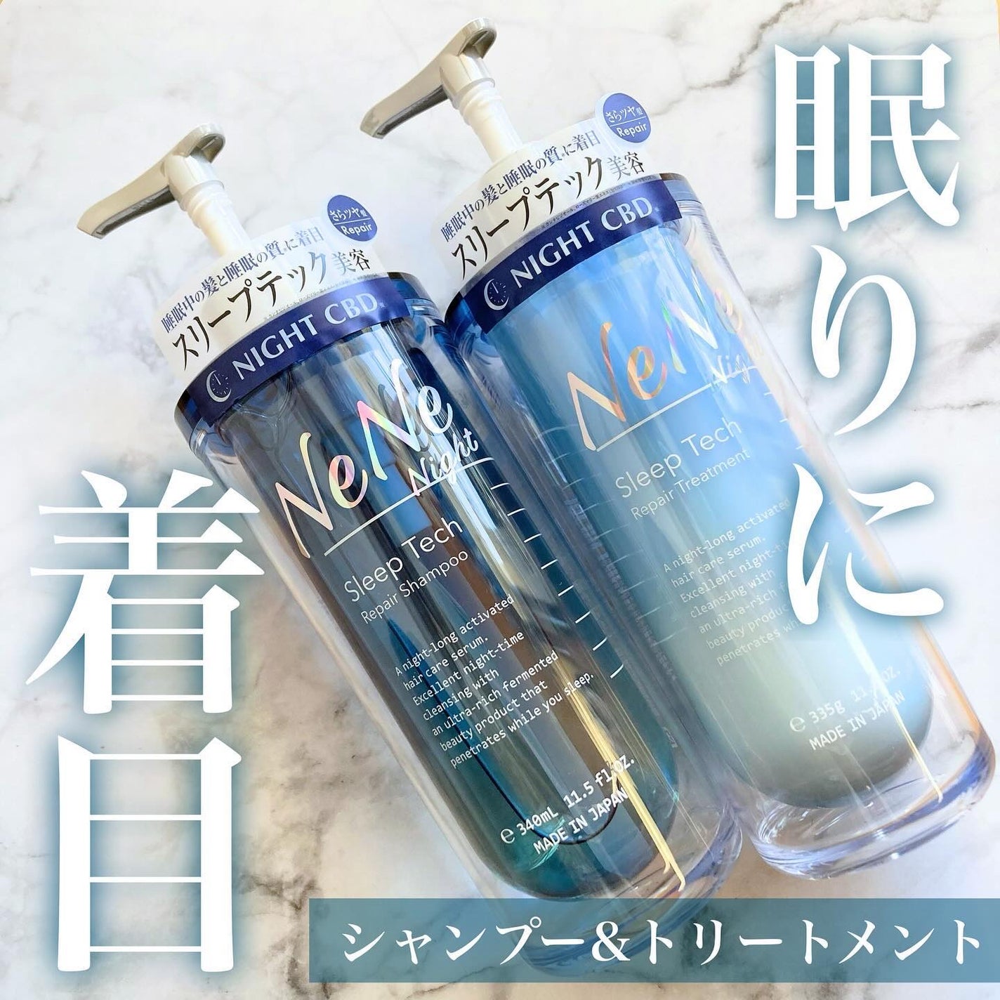 スリープテック リペア シャンプー/ヘアトリートメント/NeNe Night/市販シャンプーを使ったクチコミ(1枚目)