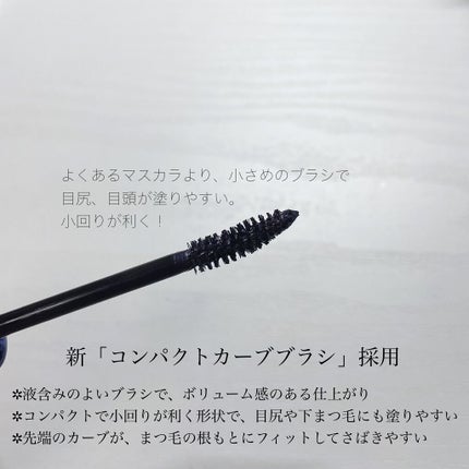 エテュセ アイエディション(マスカラ) G グロッシータイプ/ettusais/マスカラを使ったクチコミ(2枚目)