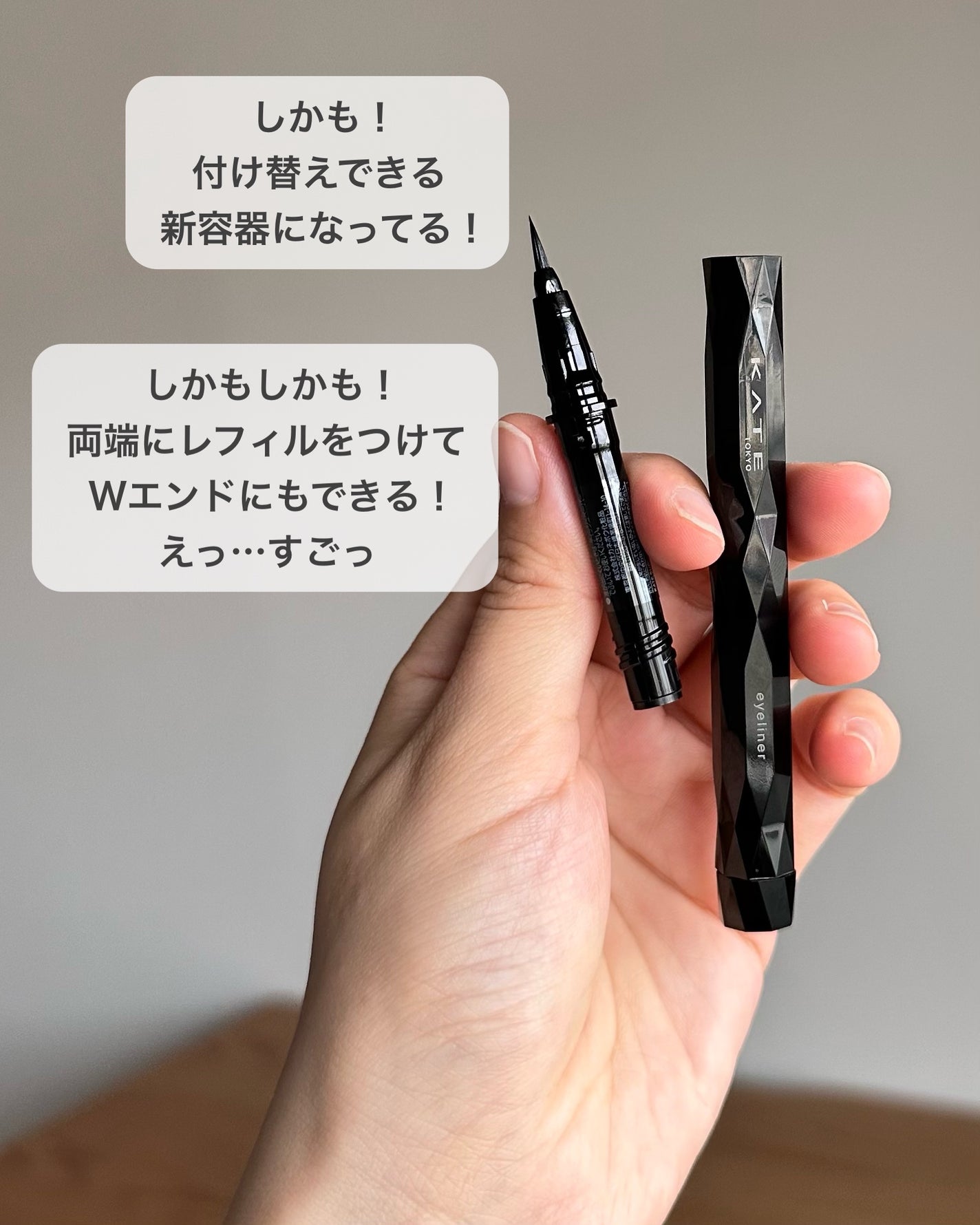 スーパーシャープライナーEX4.0/KATE/リキッドアイライナーを使ったクチコミ(3枚目)