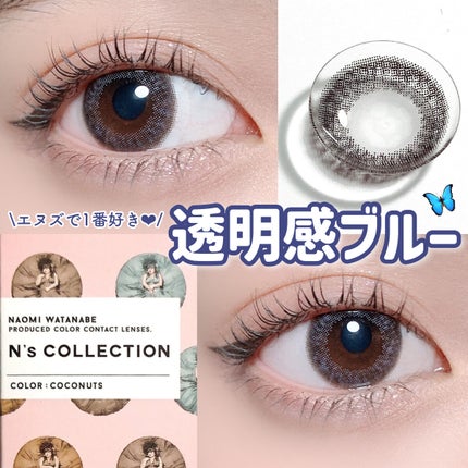 N’s COLLECTION 1day/N’s COLLECTION/ワンデー(1DAY)カラコンを使ったクチコミ(1枚目)