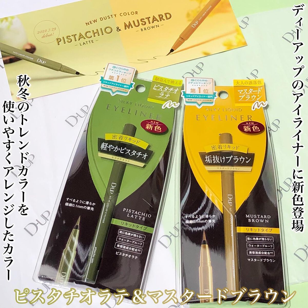 シルキーリキッドアイライナーWP/D-UP/リキッドアイライナーを使ったクチコミ(2枚目)