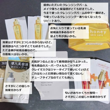 HERA SIGNIA EMULSIONのクチコミ「こんにちは✨😃❗
ますかっと。です🌸

4月の使い切りスキンケアを紹介します！
（いつの話をし.....」（3枚目）