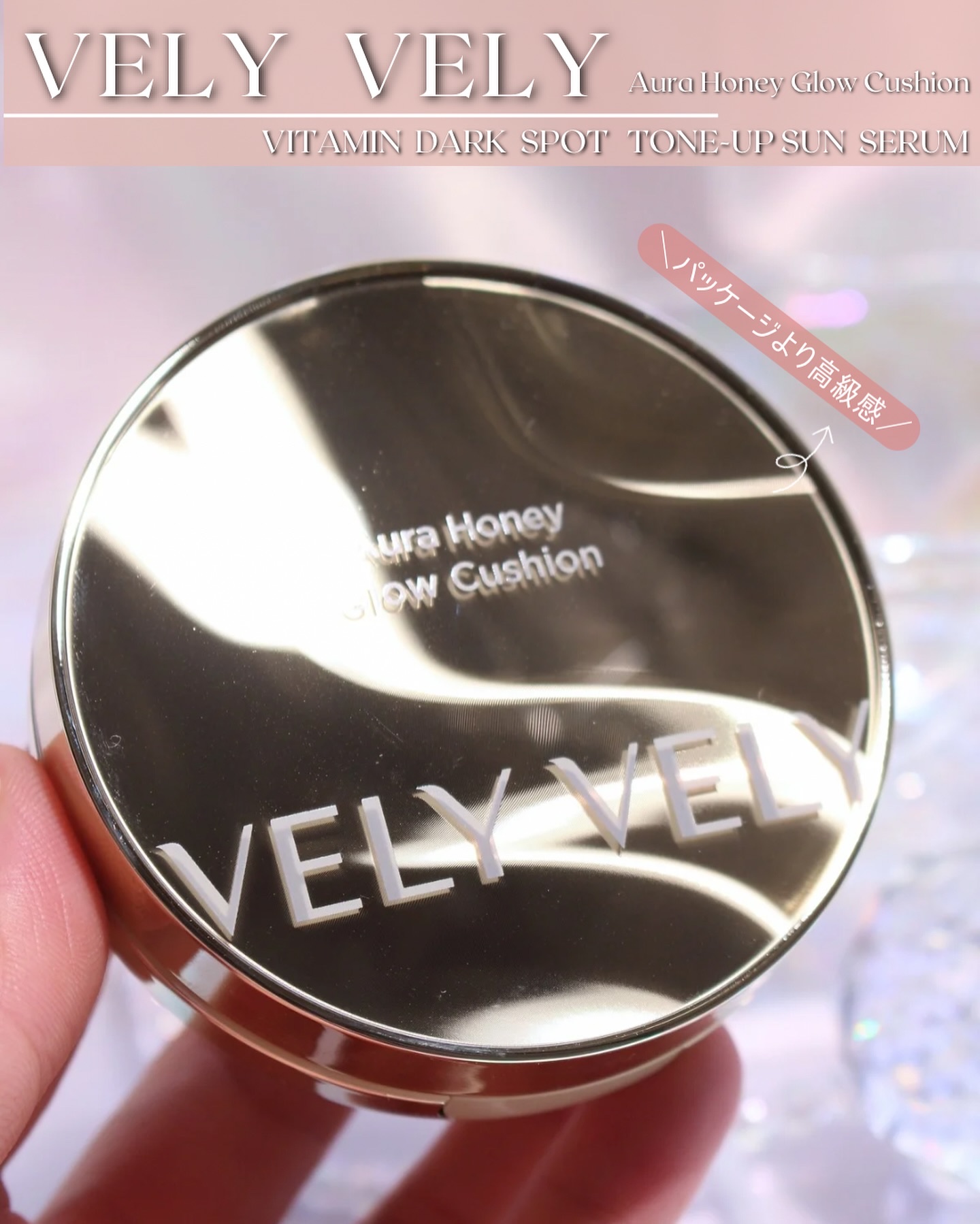 はちみつツヤ肌クッションファンデ/VELY VELY/クッションファンデーションを使ったクチコミ（2枚目）