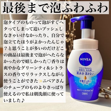 ニベア クリアビューティー弱酸性泡洗顔 もっちり美肌 本体 150ml/ニベア/泡洗顔を使ったクチコミ（2枚目）