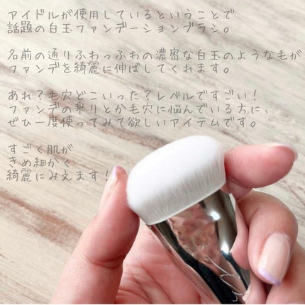 okhee 白玉ファンデーションブラシ/SOOA DOR/メイクブラシを使ったクチコミ(2枚目)