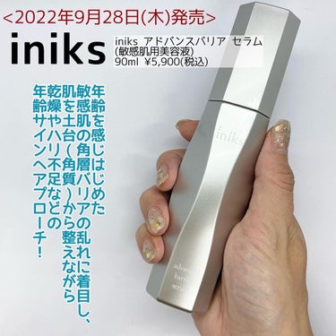 アドバンスバリア セラム (敏感肌用美容液)/iniks/美容液を使ったクチコミ（2枚目）