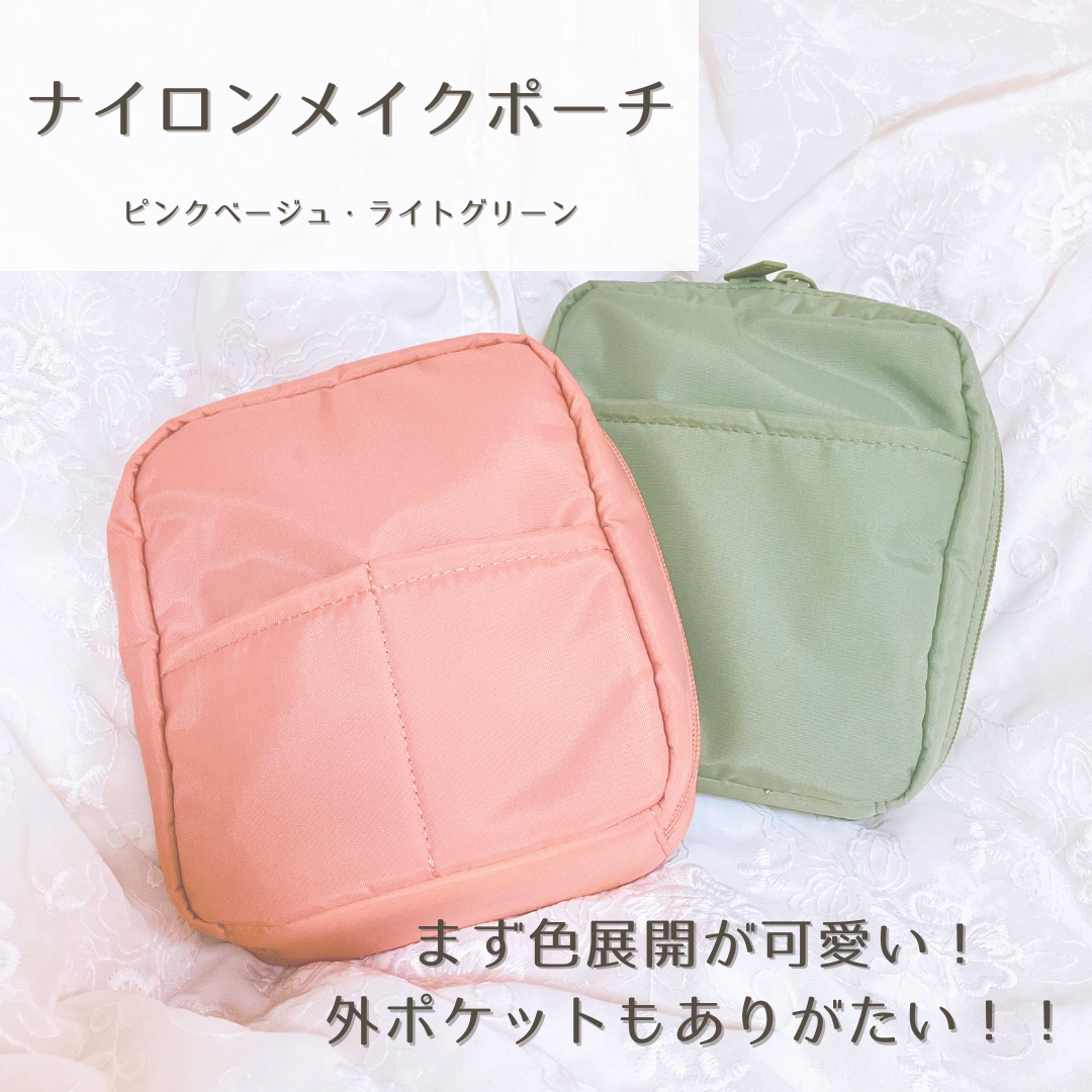 ナイロンメイクポーチ/無印良品/化粧ポーチを使ったクチコミ（2枚目）