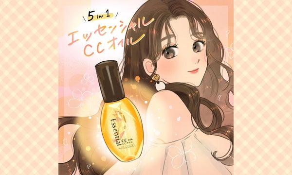 1本で5つの機能♡ヘアケア迷子さんは、とにかく『CCオイル』をゲットせよ!