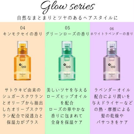 プロミルオイル N 02/Promille/ヘアオイルを使ったクチコミ(7枚目)