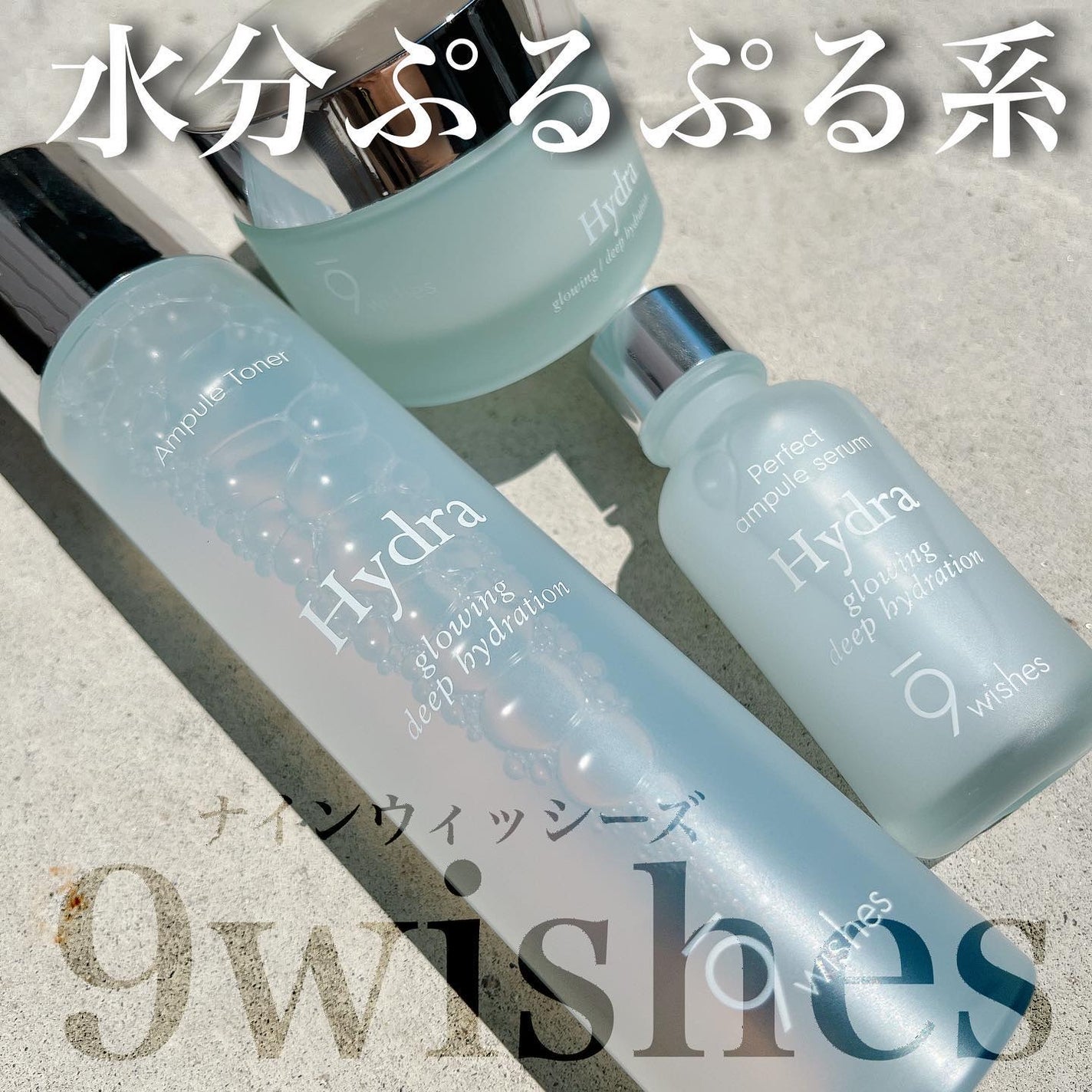 ハイドラアンプルトナー/9Wishes/化粧水を使ったクチコミ(1枚目)