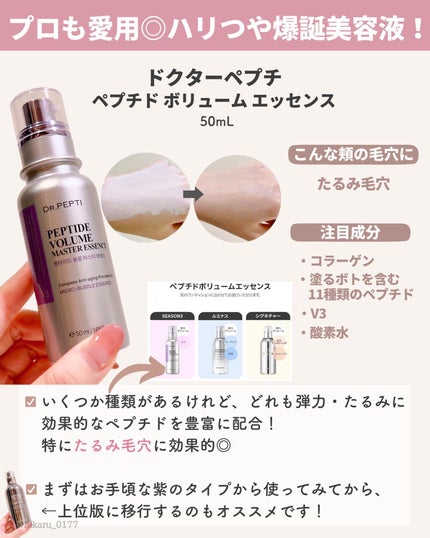 ひかる|肌悩み・成分・効果重視のスキンケア🌷 on LIPS 「他の投稿はこちらから🤍→ @hikaru_0177頬の毛穴!厳..」(5枚目)