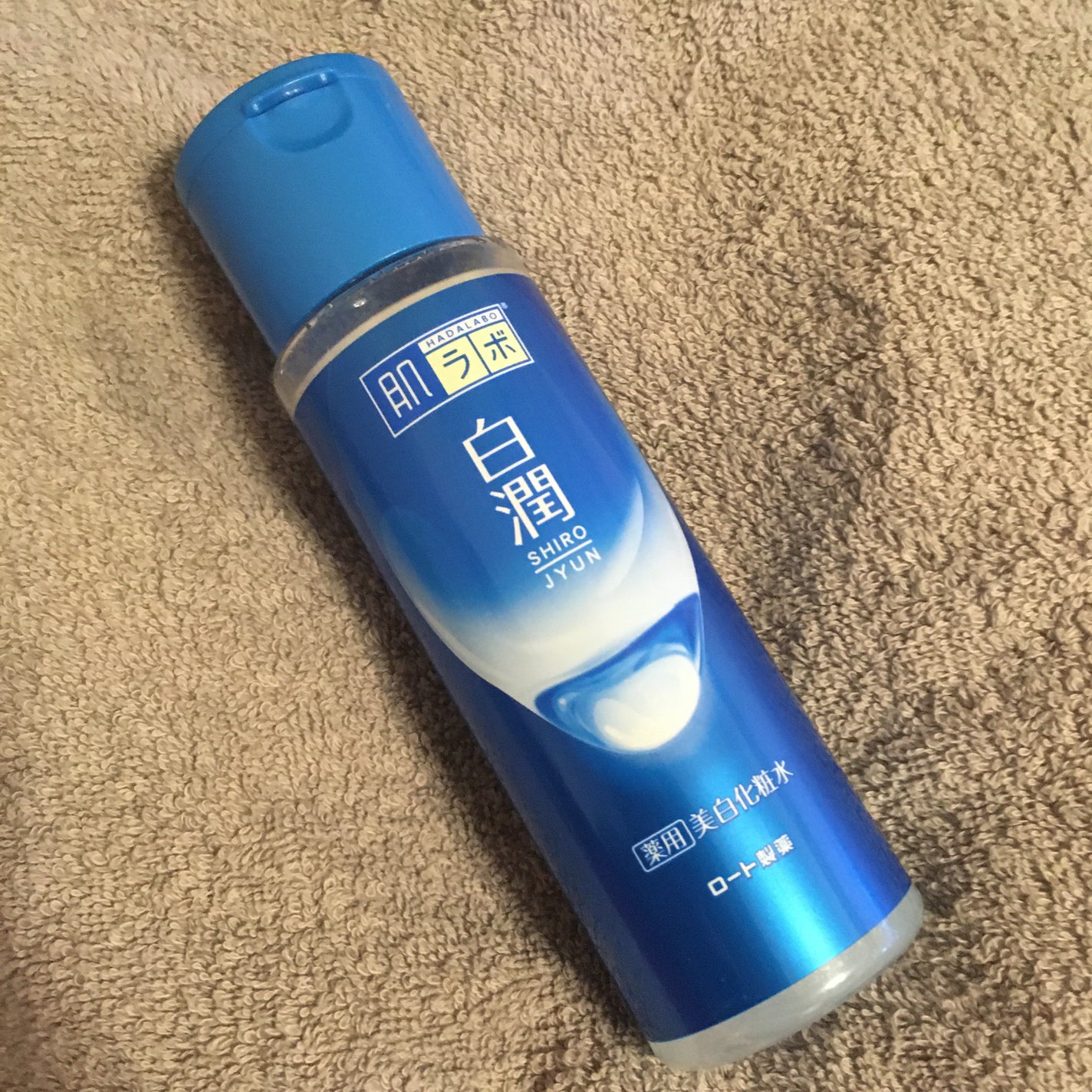 白潤 薬用美白化粧水/肌ラボ/化粧水を使ったクチコミ(1枚目)