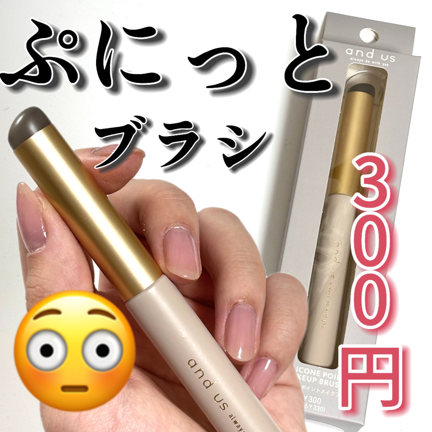 シリコーンポイントメイクブラシ/and us/メイクブラシを使ったクチコミ(1枚目)