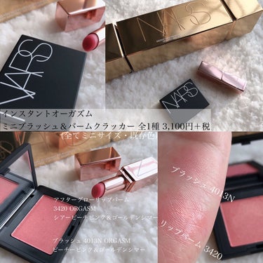 リップスアンセンサード リップスティックセット/NARS/口紅を使ったクチコミ（6枚目）