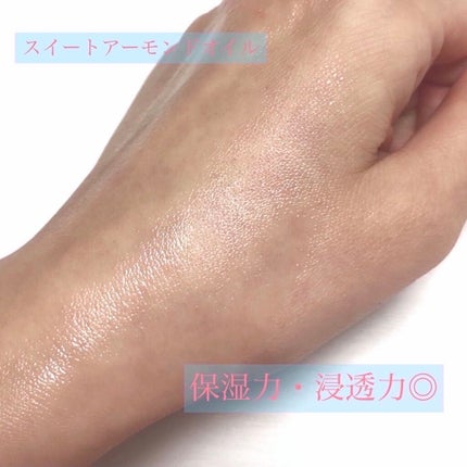 Sweet Almond Oil/Now Foods/フェイスオイルを使ったクチコミ(3枚目)