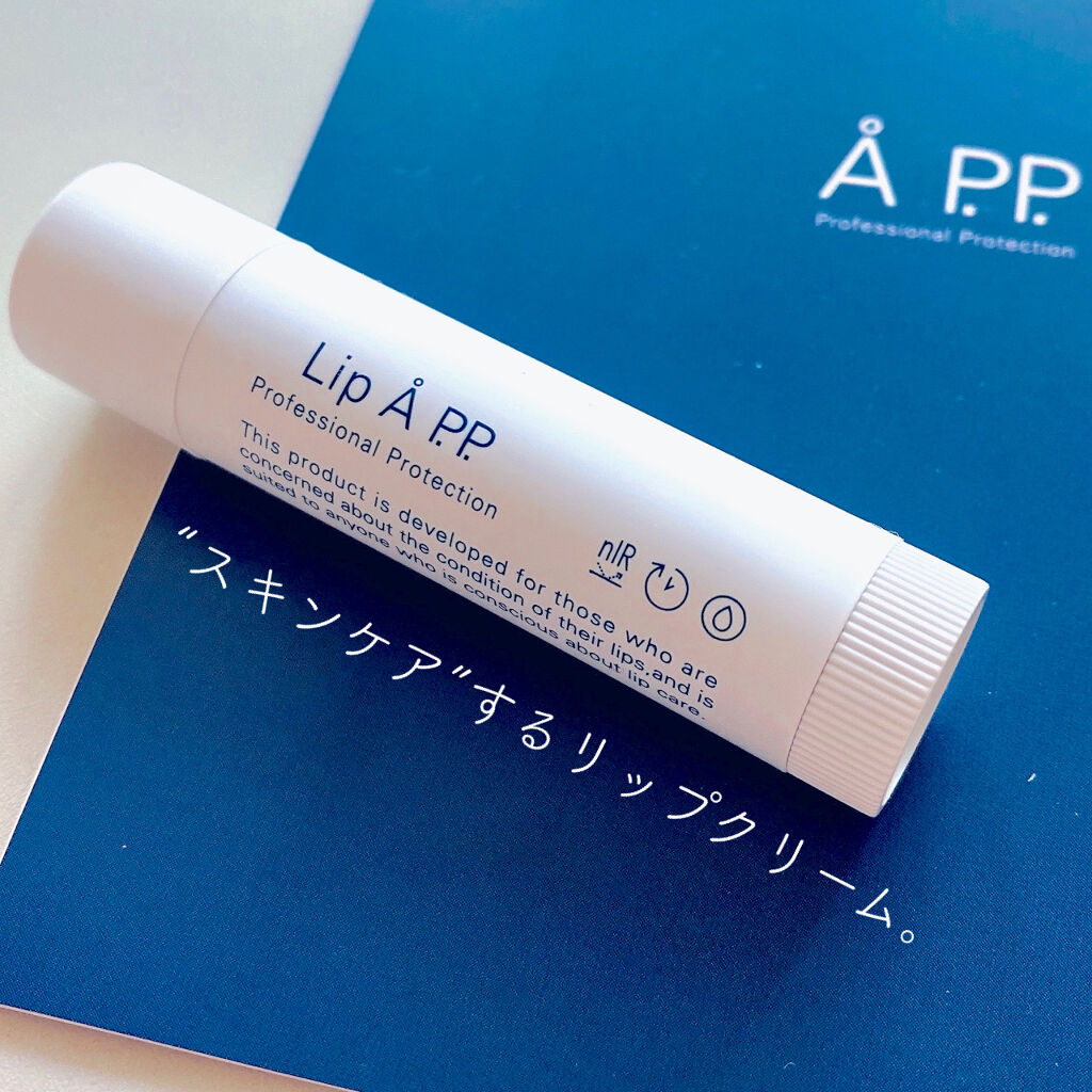 Lip A P.P./Å P.P./リップケアを使ったクチコミ（1枚目）