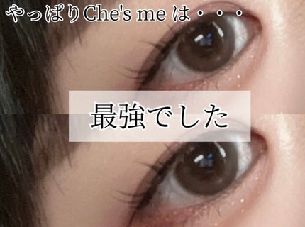 Chu's me 1day/Chu's me/ワンデー(1DAY)カラコンを使ったクチコミ(1枚目)