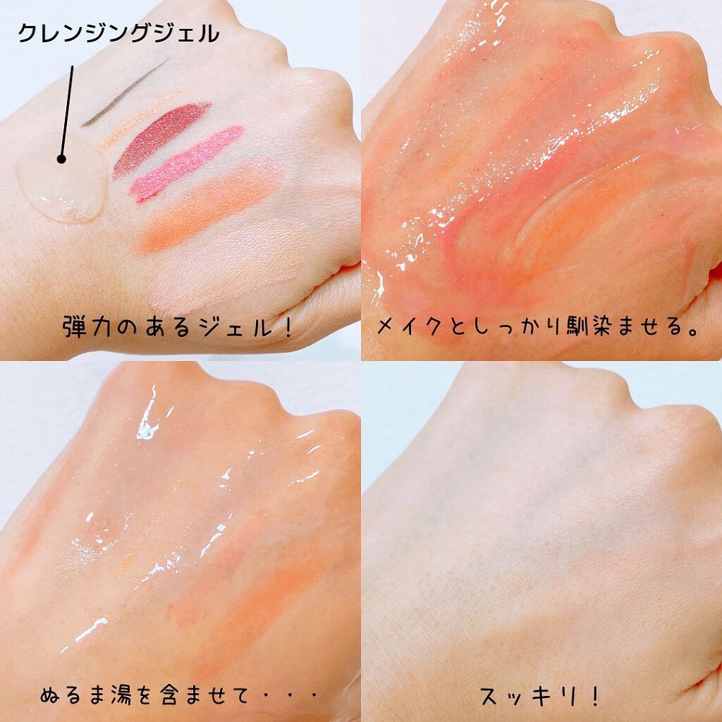 フルモア クレンジングジェル/FRU MOR/クレンジングジェルを使ったクチコミ(3枚目)