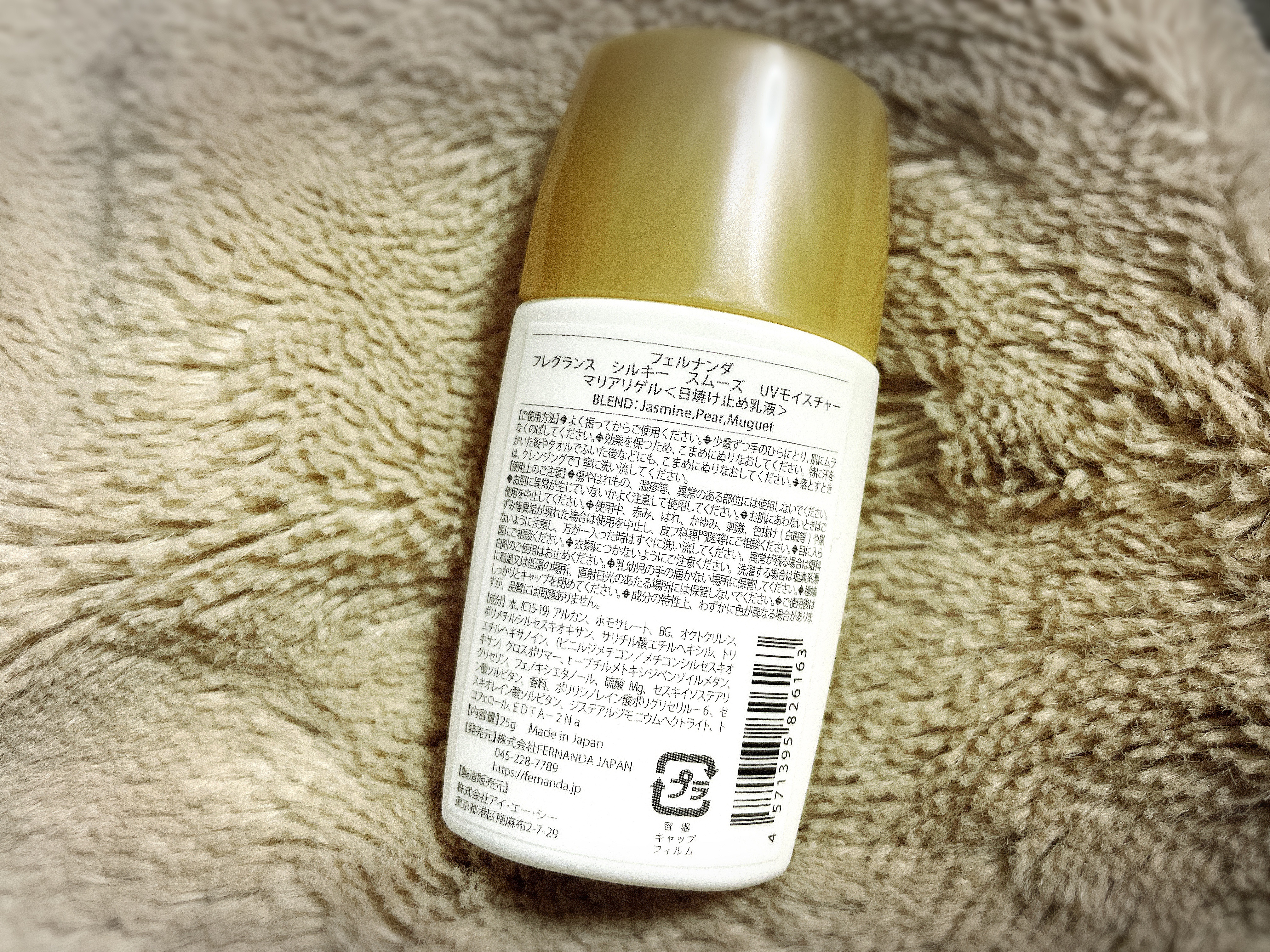 フレグランスシルキースムーズＵＶモイスチャー(マリアリゲル)/フェルナンダ/日焼け止め・UVケアを使ったクチコミ（2枚目）