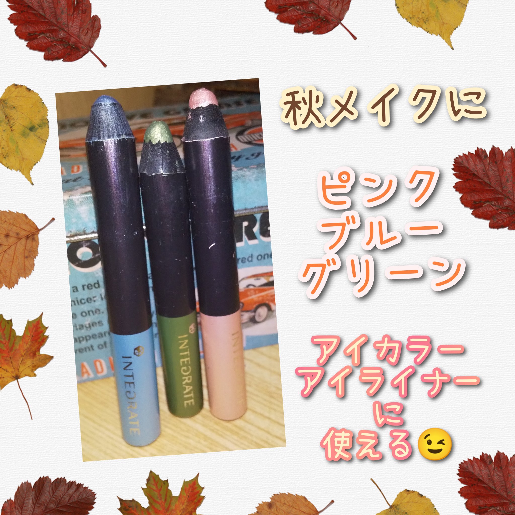 ペンシルアイズ/インテグレート/単色アイシャドウを使ったクチコミ（1枚目）