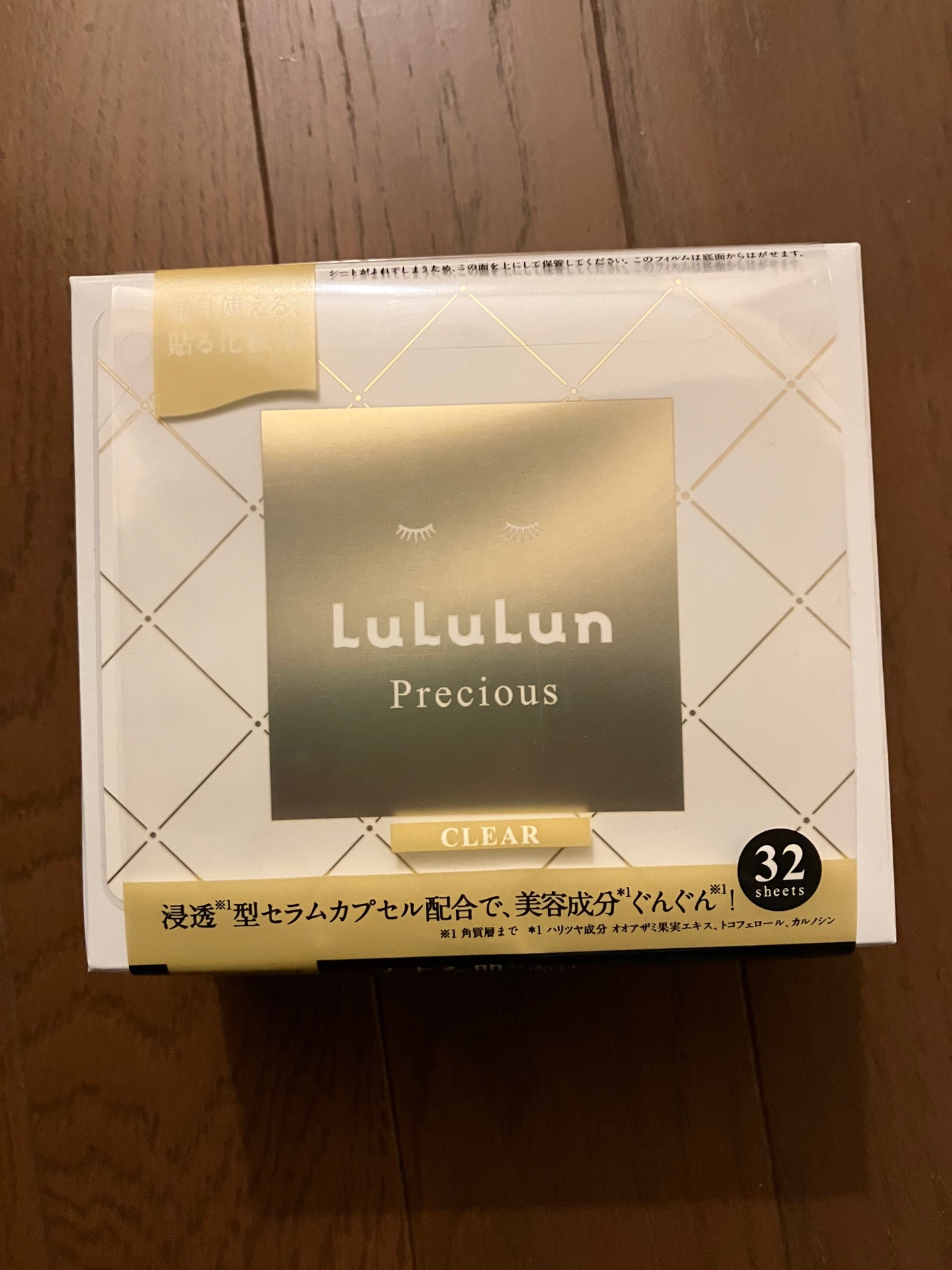 ルルルンプレシャス WHITE(クリア)【旧】/ルルルン/シートマスク・パックを使ったクチコミ(1枚目)