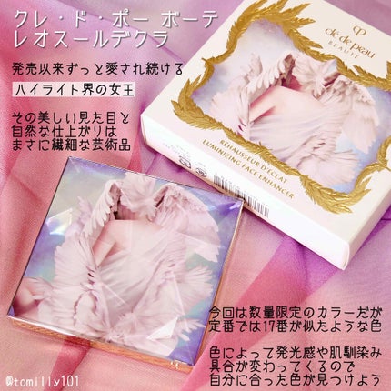 クレ・ド・ポー ボーテ レオスールデクラ/クレ・ド・ポー ボーテ/パウダーハイライトを使ったクチコミ(6枚目)