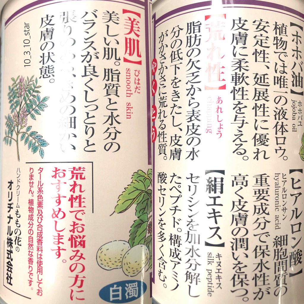 バスクリン オリヂナル 薬湯 シルクのクチコミ「👼オリヂナル 薬湯 シルク

お気に入りの入浴剤のうちのひとつです🙌💫


シルクの前にヒバも.....」（2枚目）