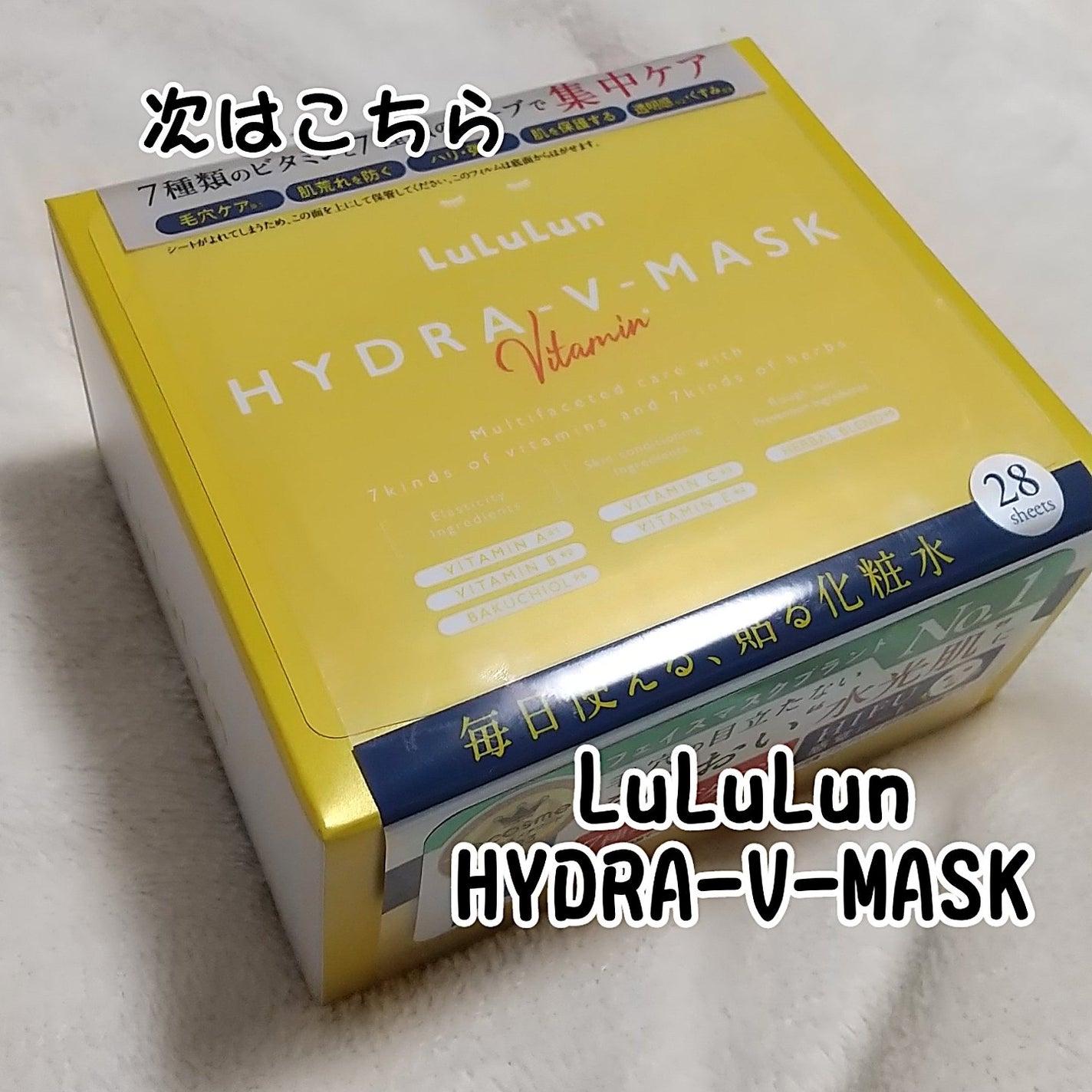 ルルルンプレシャス WHITE(クリア)【旧】/ルルルン/シートマスク・パックを使ったクチコミ(3枚目)