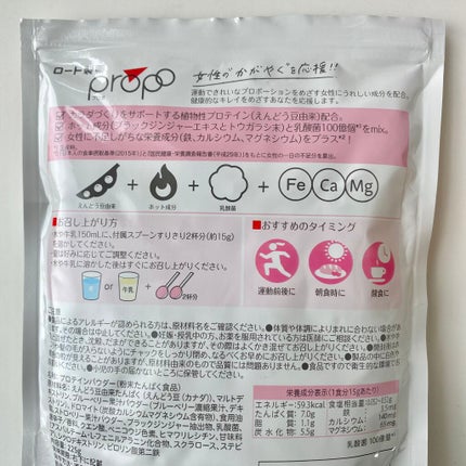 プロポ プロテイン(カフェオレ味)/ロート製薬/その他プロテインを使ったクチコミ(4枚目)