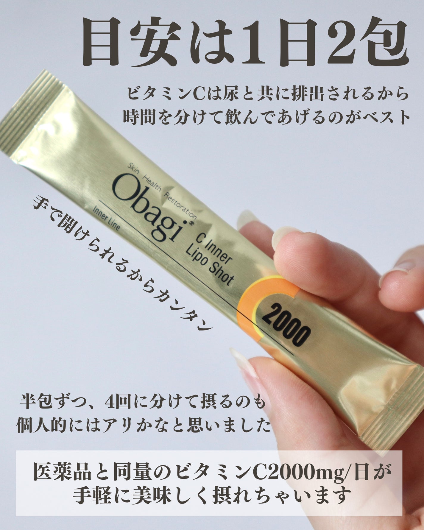 インナーリポショット/オバジ/美容サプリメントを使ったクチコミ(5枚目)