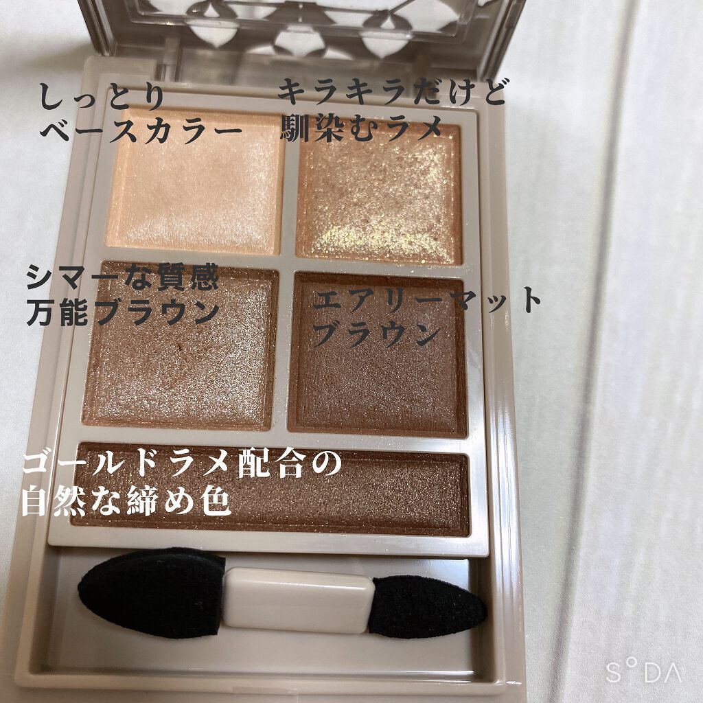 パノラマデザイン アイパレット/Visée/アイシャドウパレットを使ったクチコミ(4枚目)