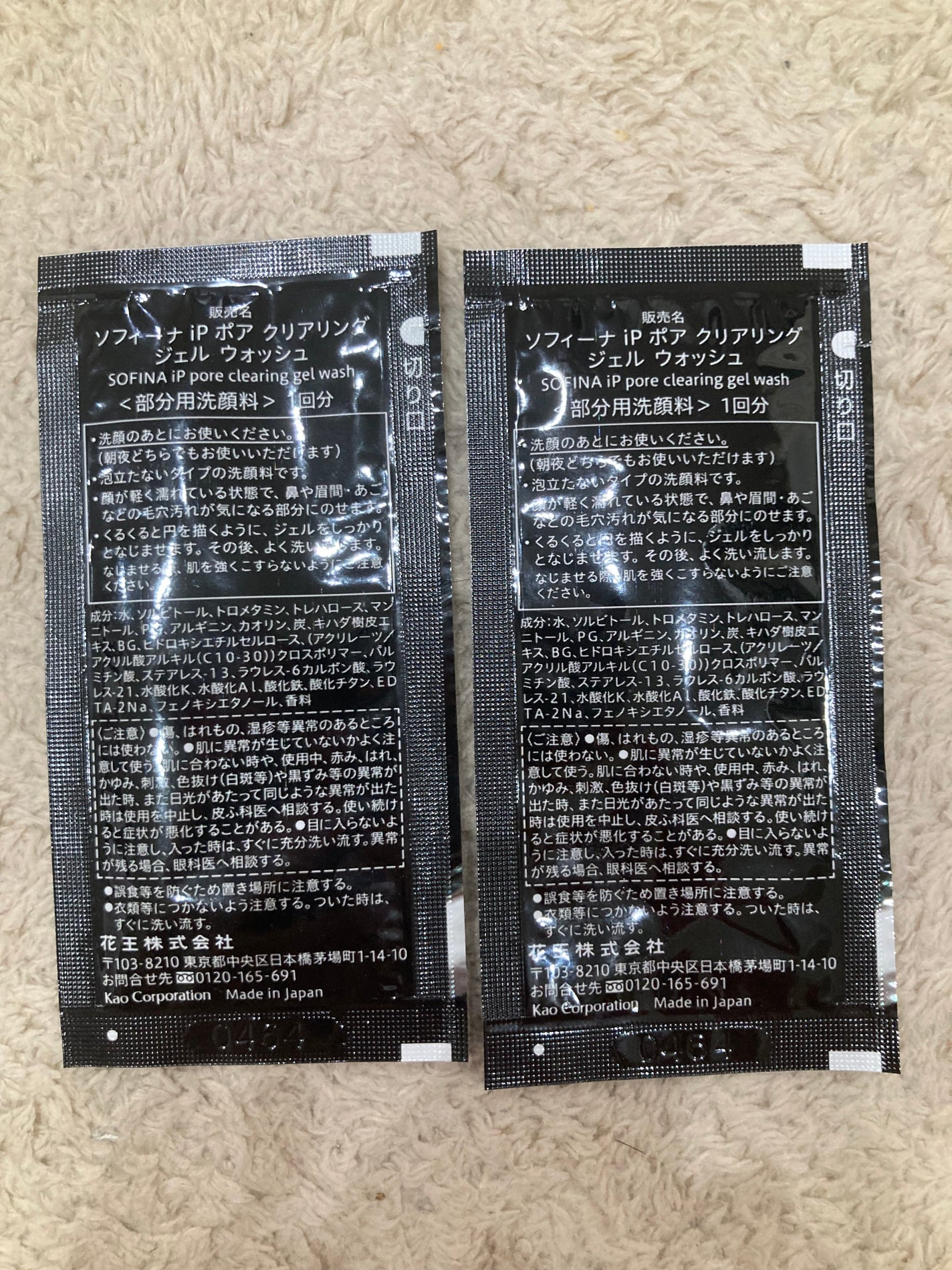 ソフィーナ iP ポア クリアリング ジェル ウォッシュ/SOFINA iP/その他洗顔料を使ったクチコミ(2枚目)