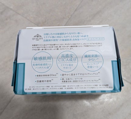 オールインワンシートマスク センシティブマスク/クオリティファースト/シートマスク・パックを使ったクチコミ(2枚目)