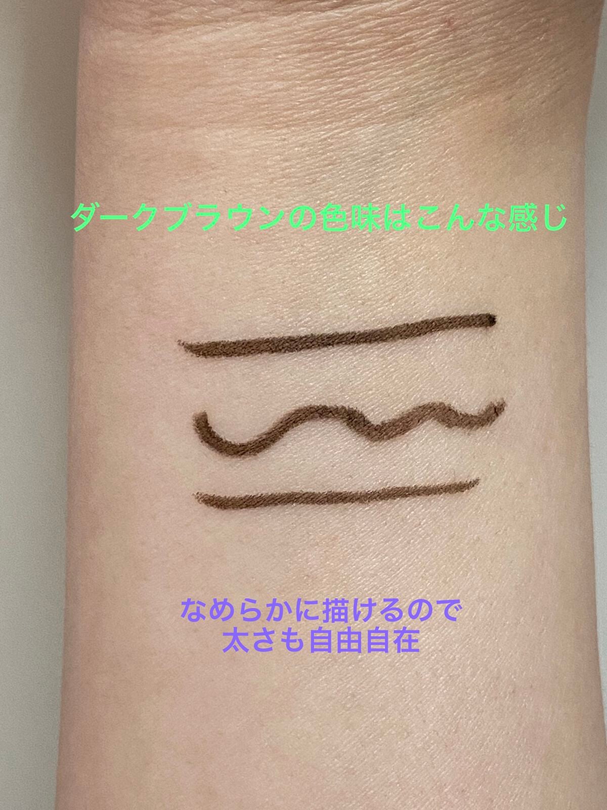 「密着アイライナー」極細クリームペンシル/デジャヴュ/ペンシルアイライナーを使ったクチコミ(2枚目)