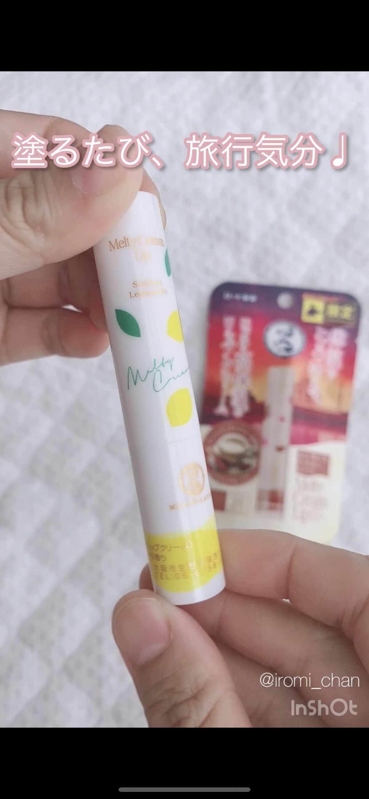 メルティクリームリップ/メンソレータム/リップクリームを使ったクチコミ（3枚目）