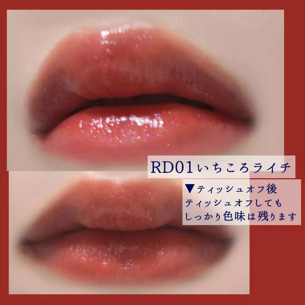 アピュー ジューシーパン スパークリングティント/A’pieu/口紅を使ったクチコミ(3枚目)